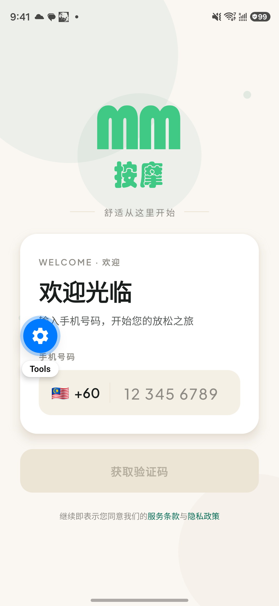 Step 1: Download & Sign In