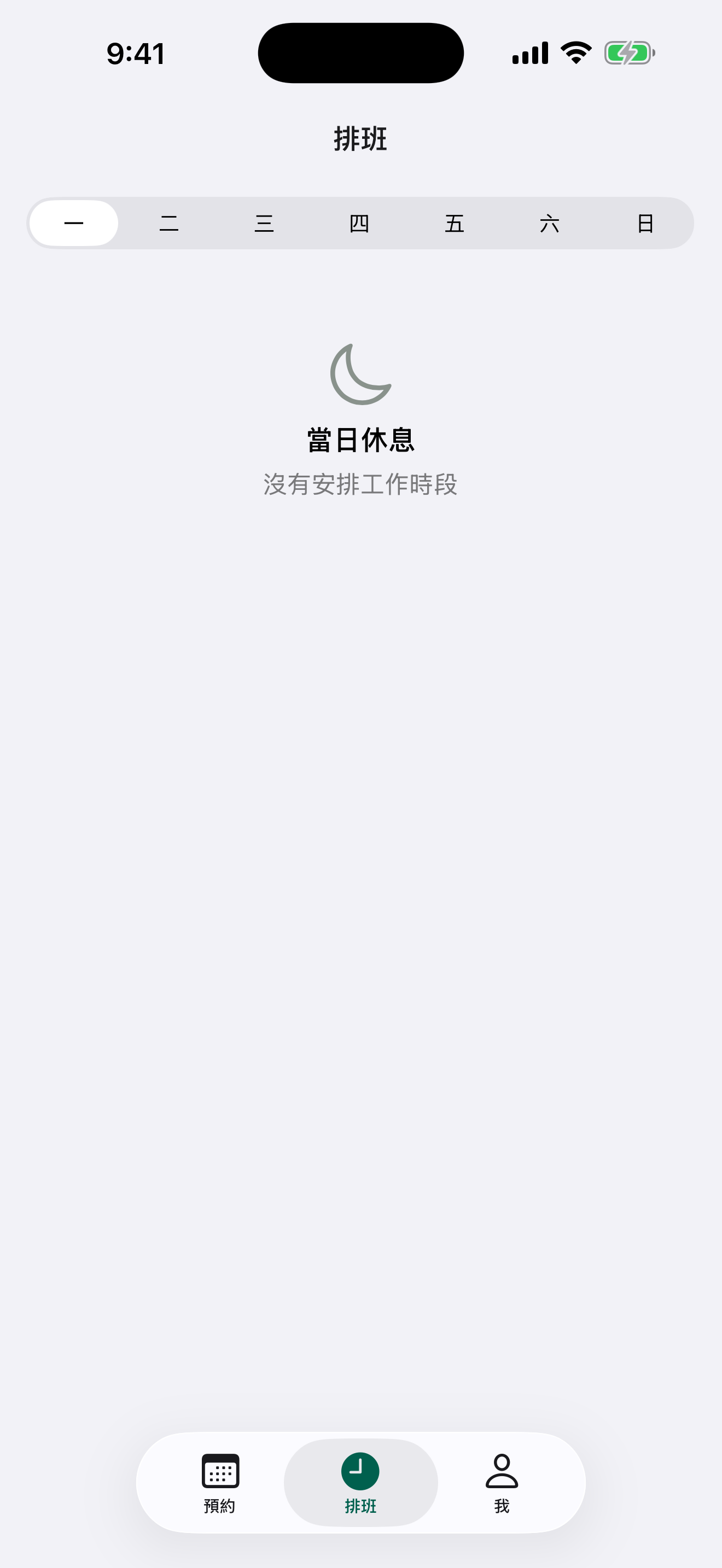 MM Massage Staff screenshot